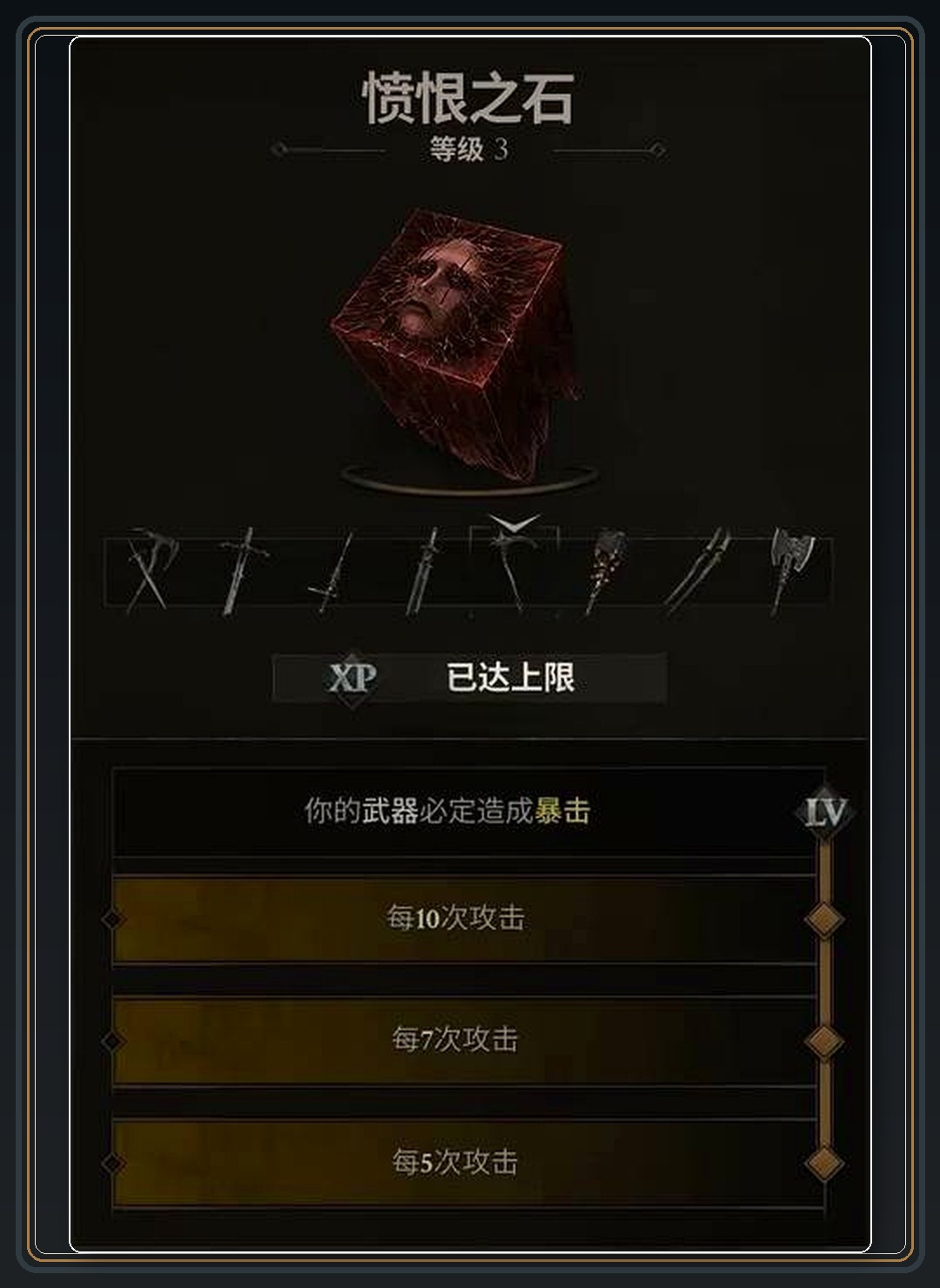 攻略配图 07
