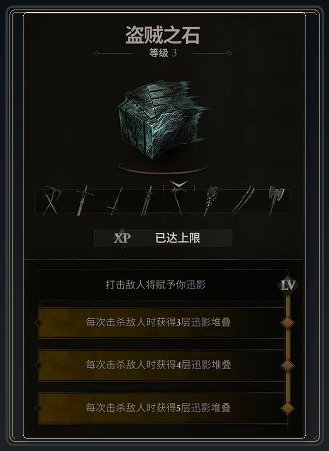攻略配图 09