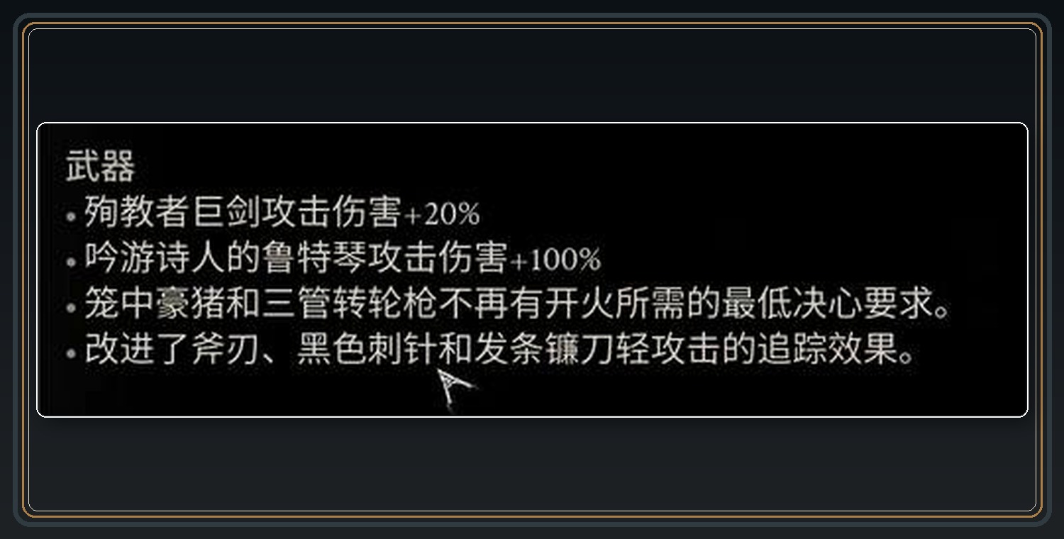 致命躯壳2游戏新手最强开荒轮椅 冰冻巨剑流玩法攻略