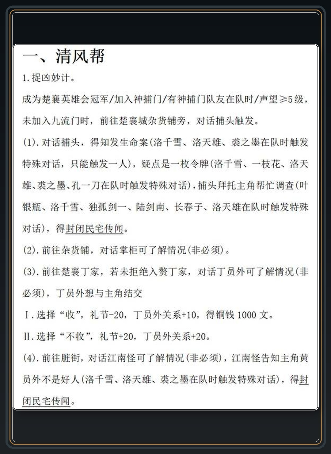 攻略配图 03
