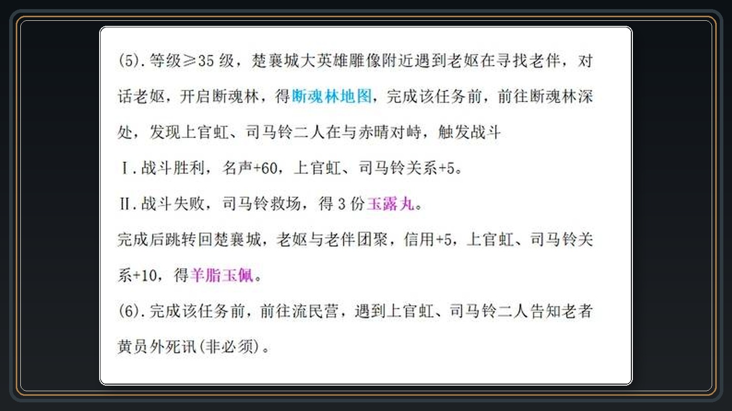 攻略配图 19