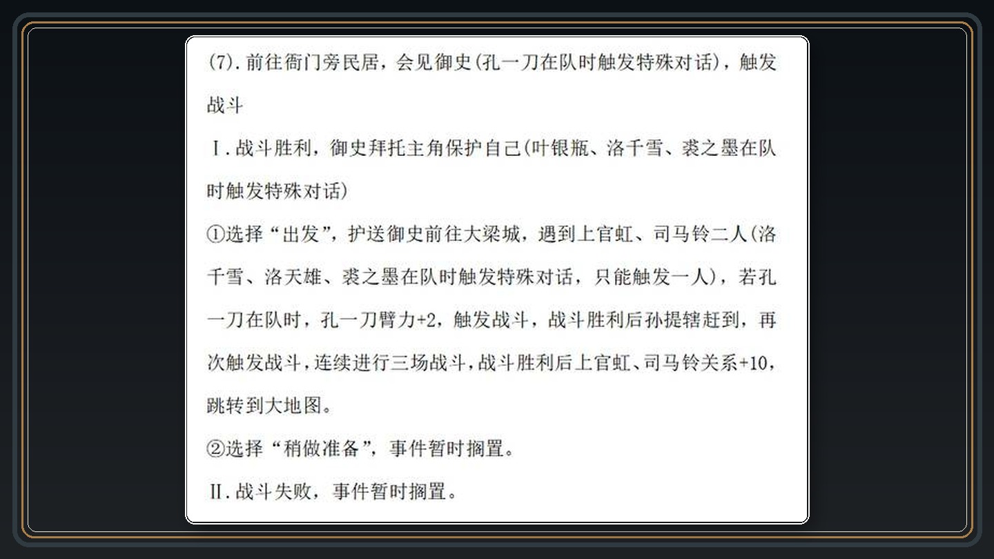攻略配图 23
