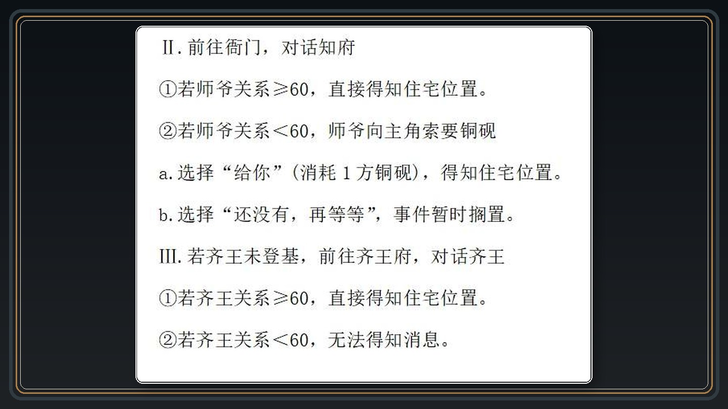 攻略配图 37