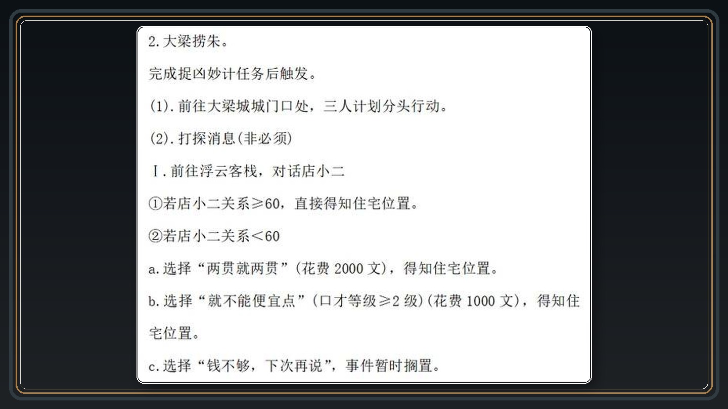 攻略配图 36