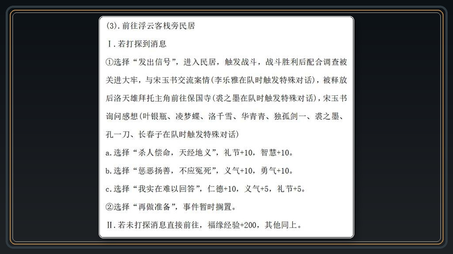 攻略配图 38