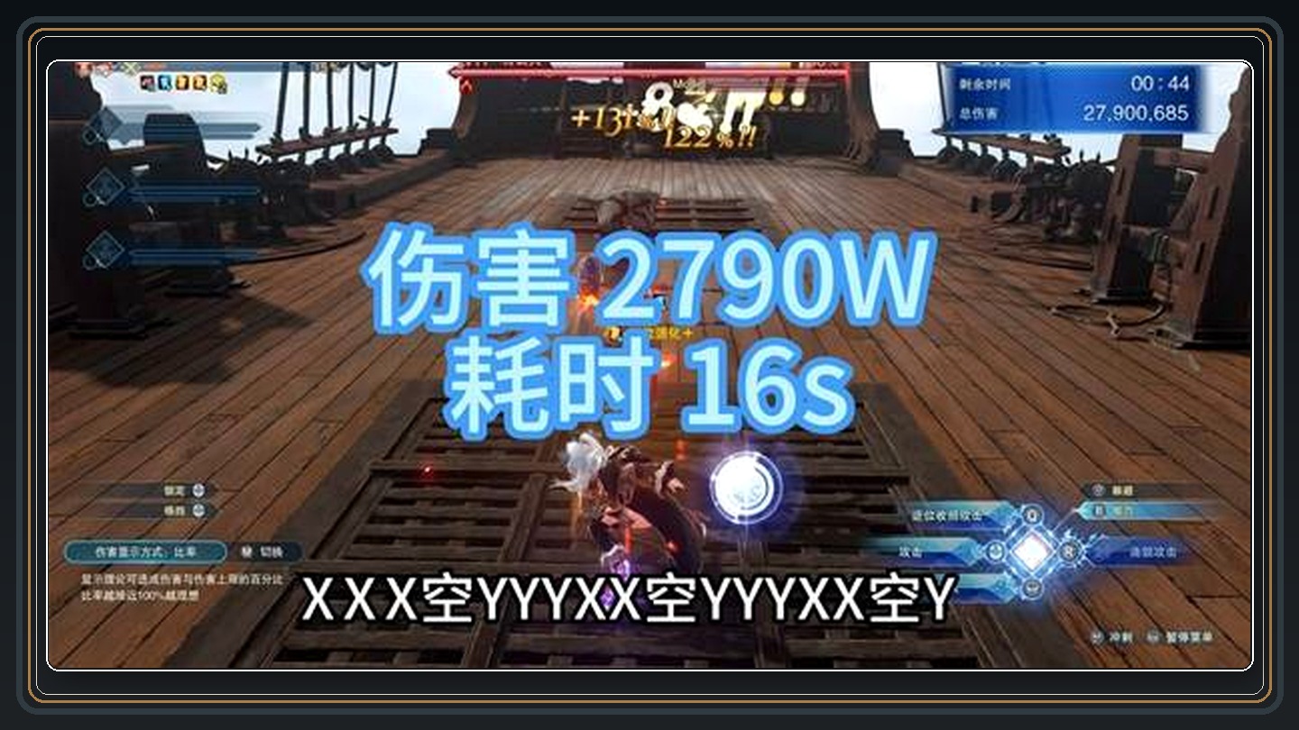 碧蓝幻想Relink无尽黄昏游戏芙劳连招攻略