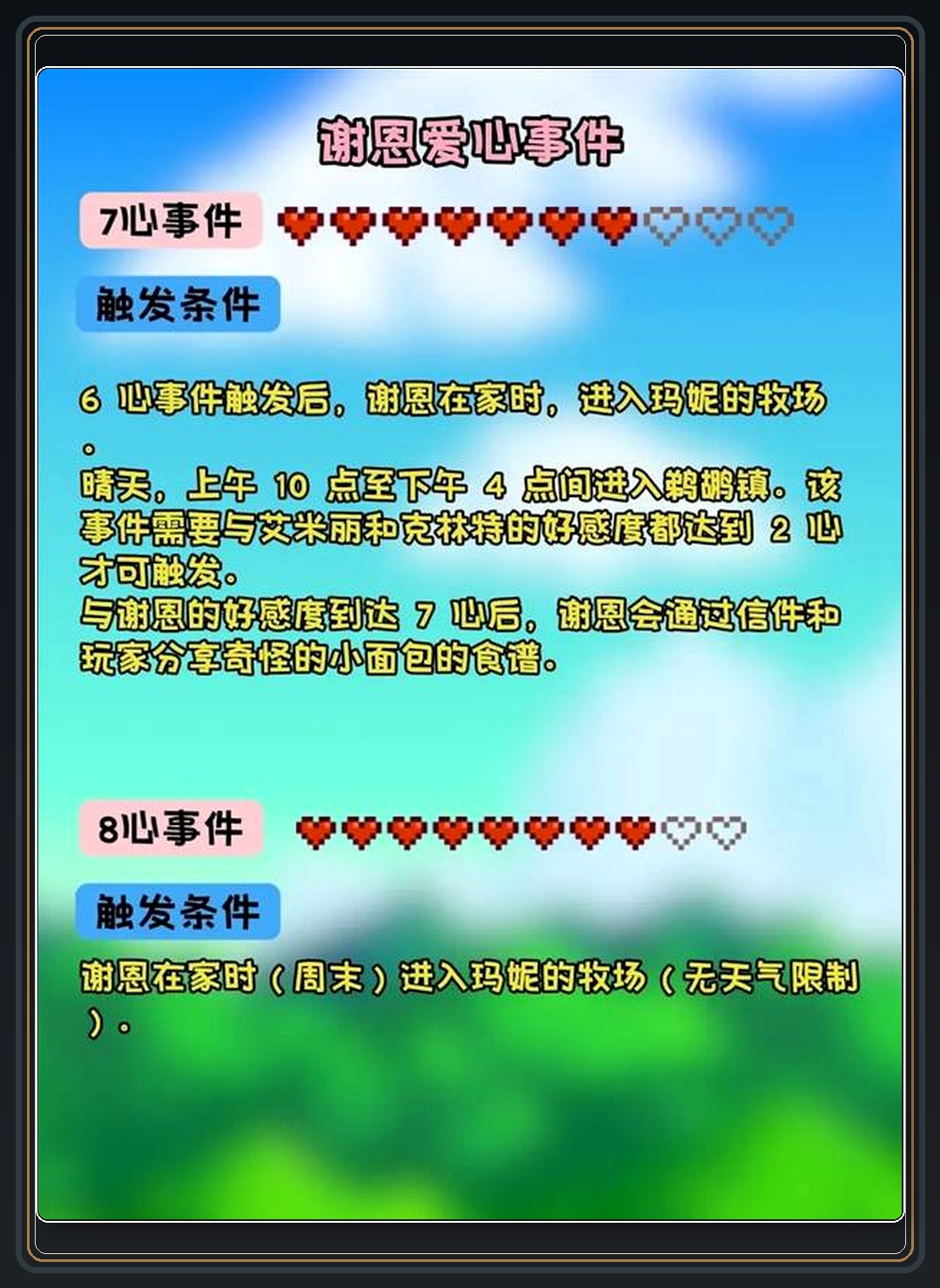 攻略配图 04