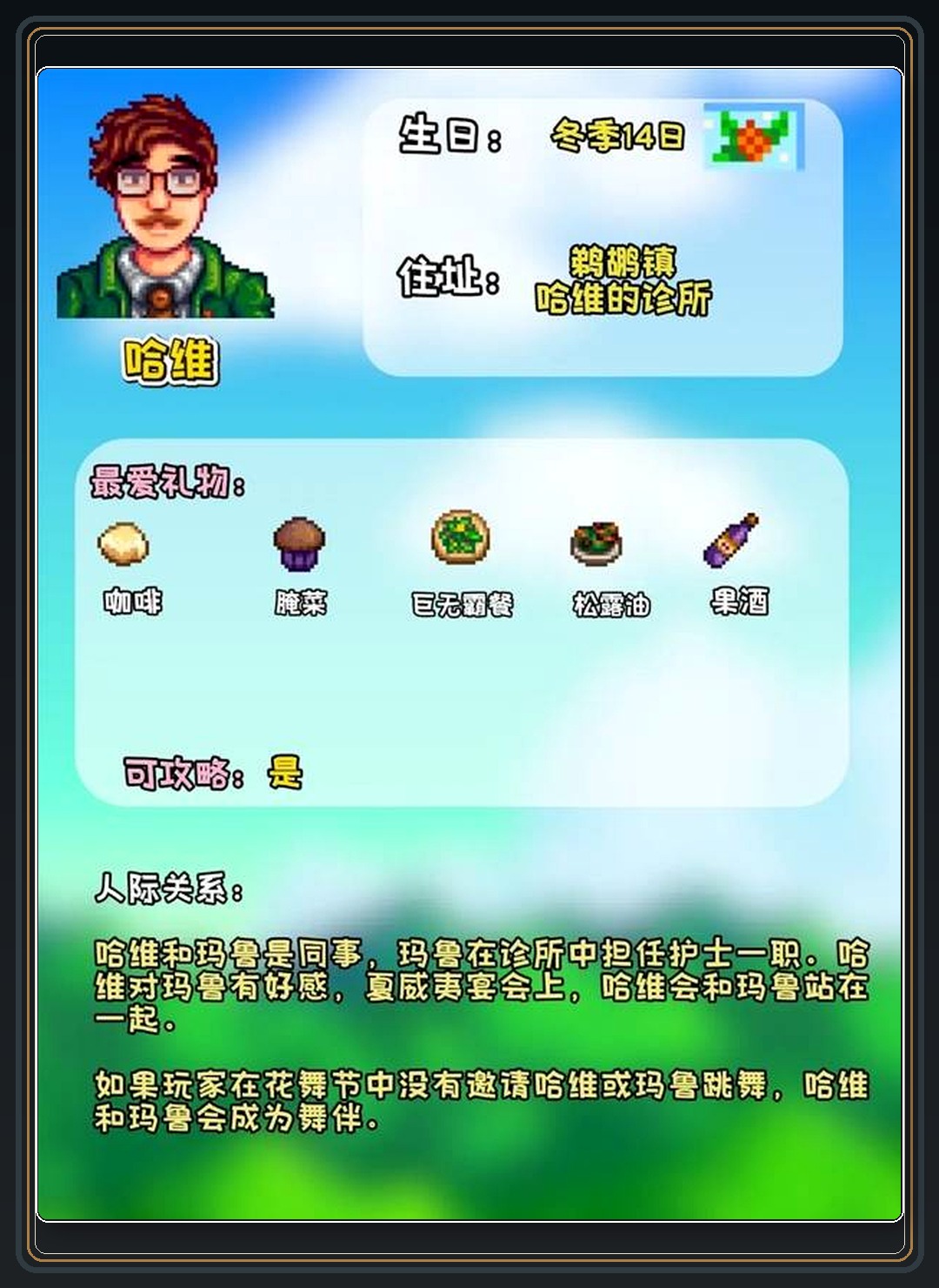 攻略配图 05