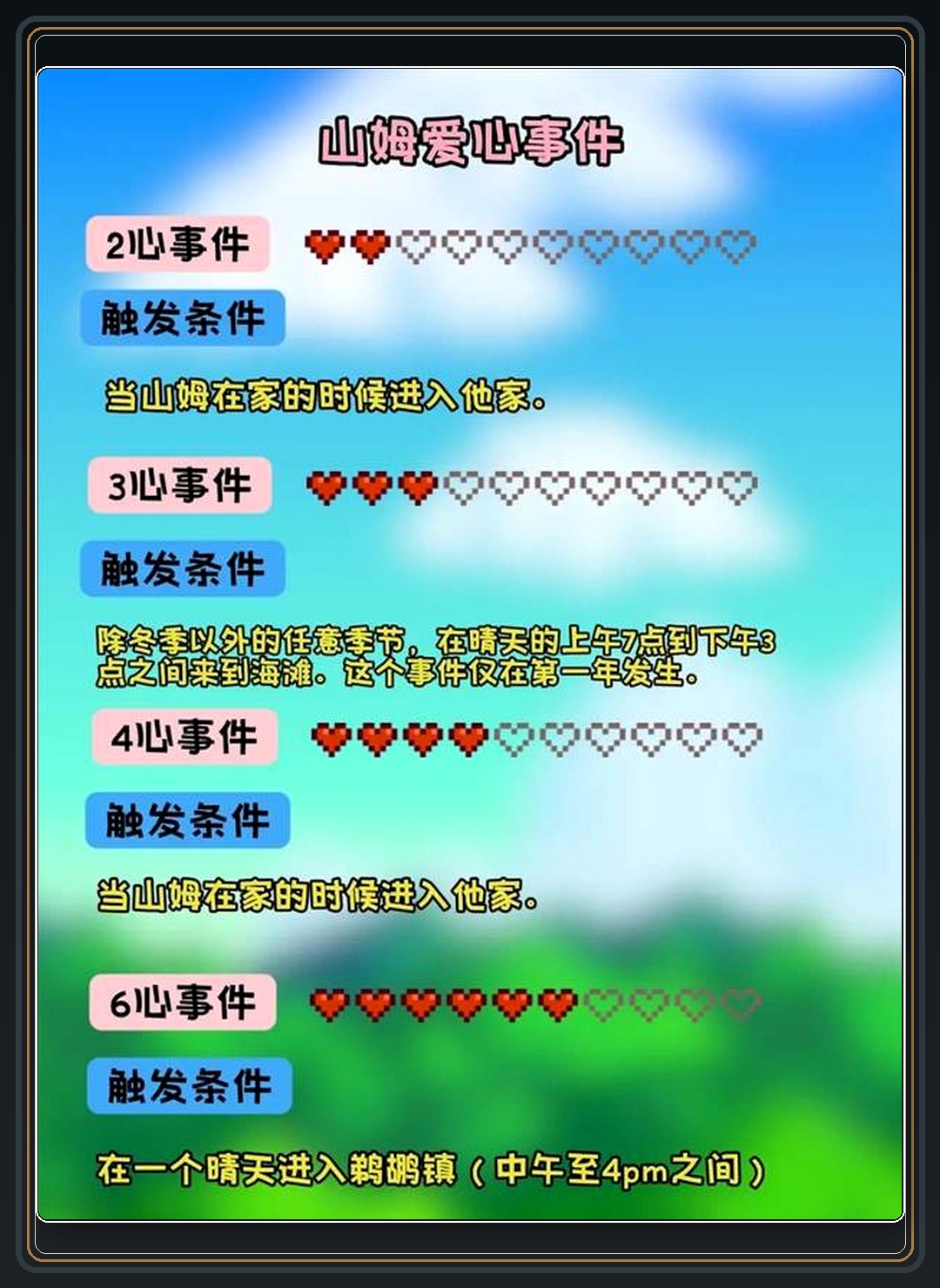 攻略配图 09