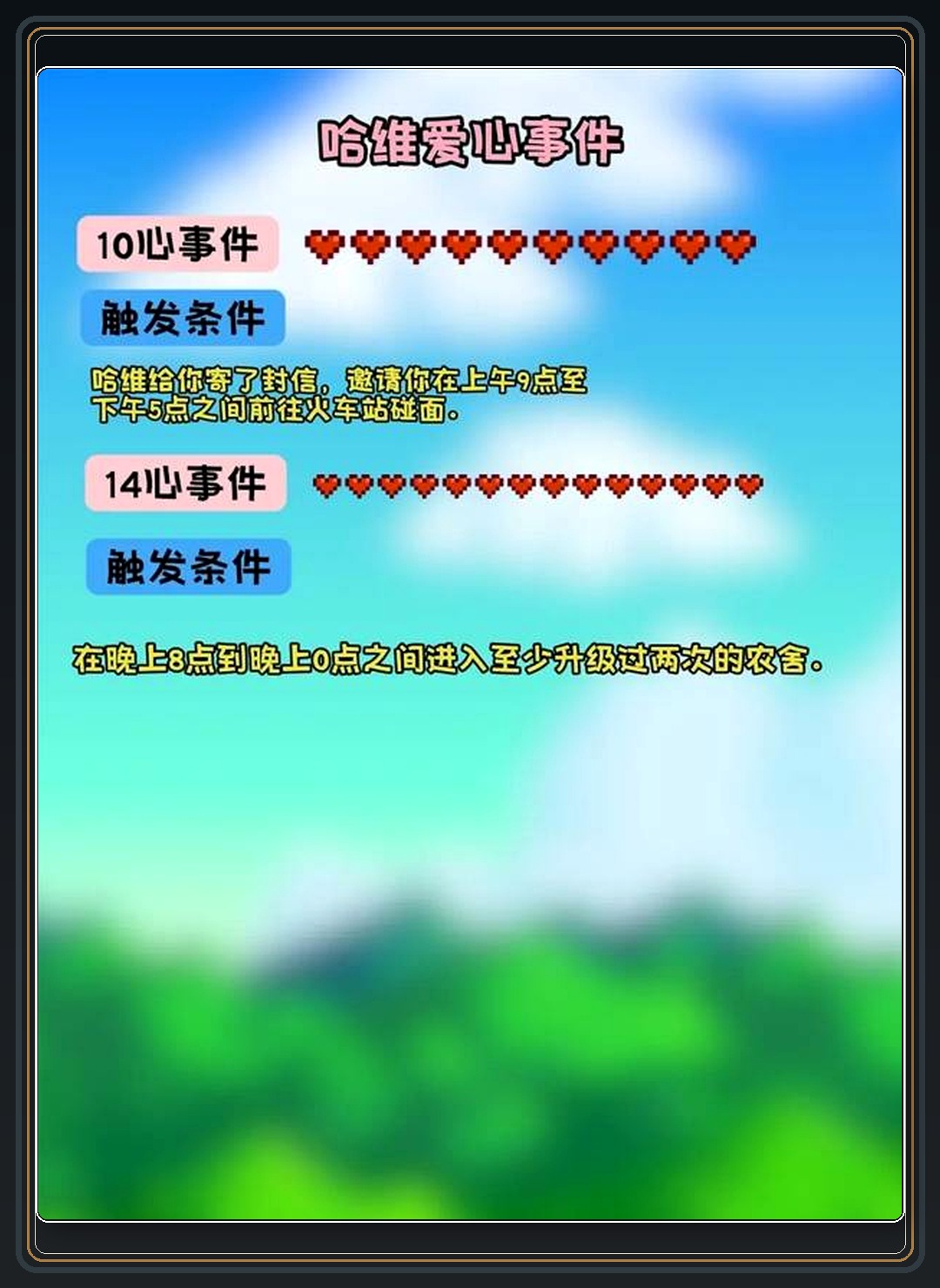 攻略配图 07