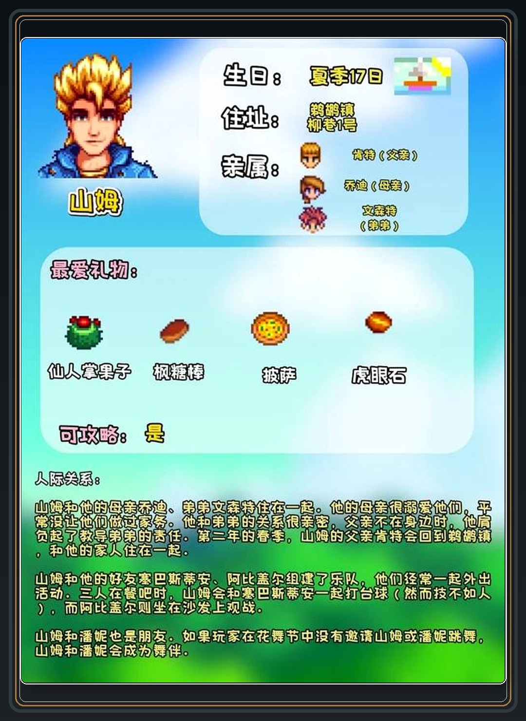 攻略配图 08