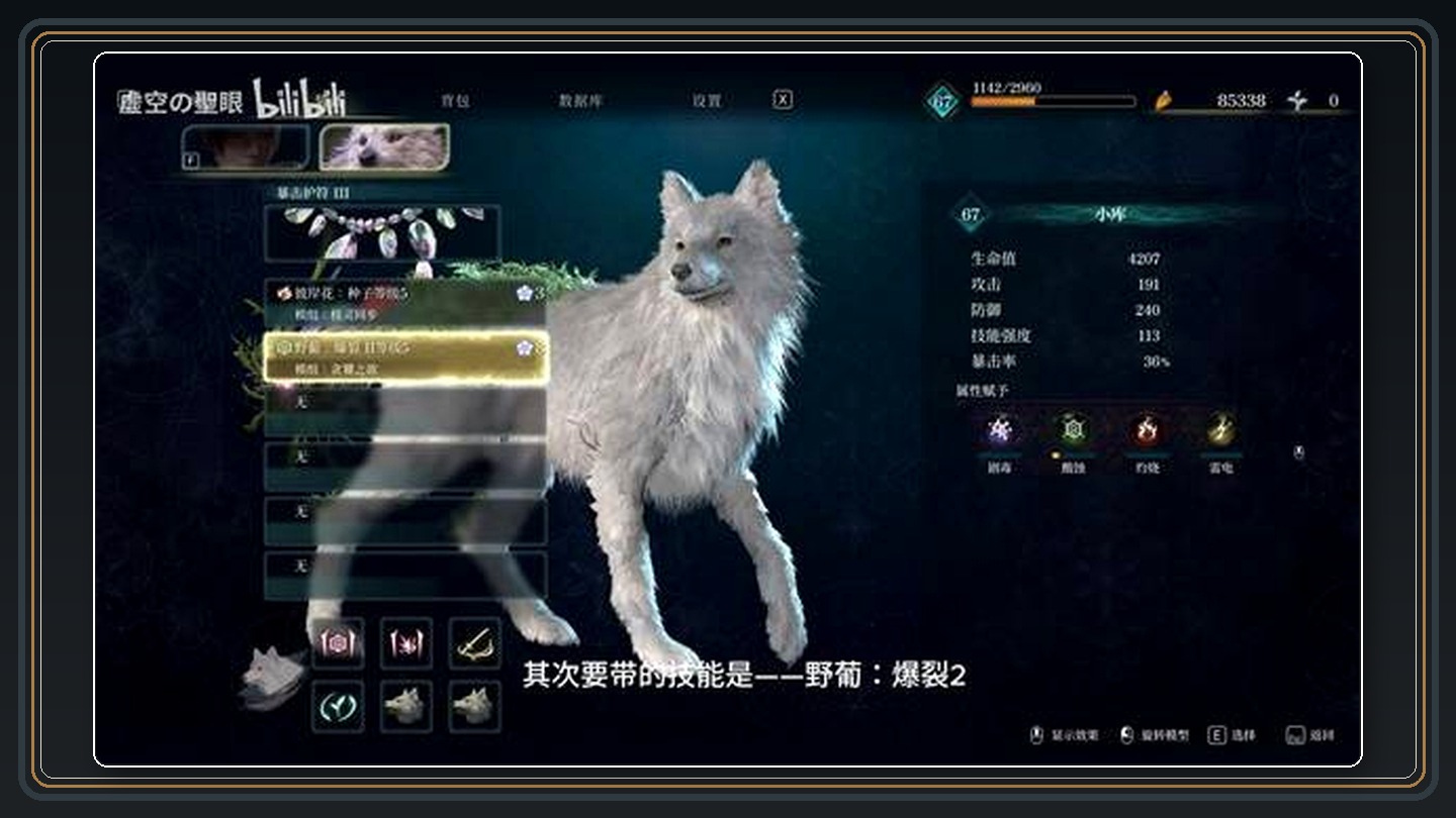 轮回之兽游戏野葡萄轮椅BD推荐 野葡萄轮椅构筑攻略
