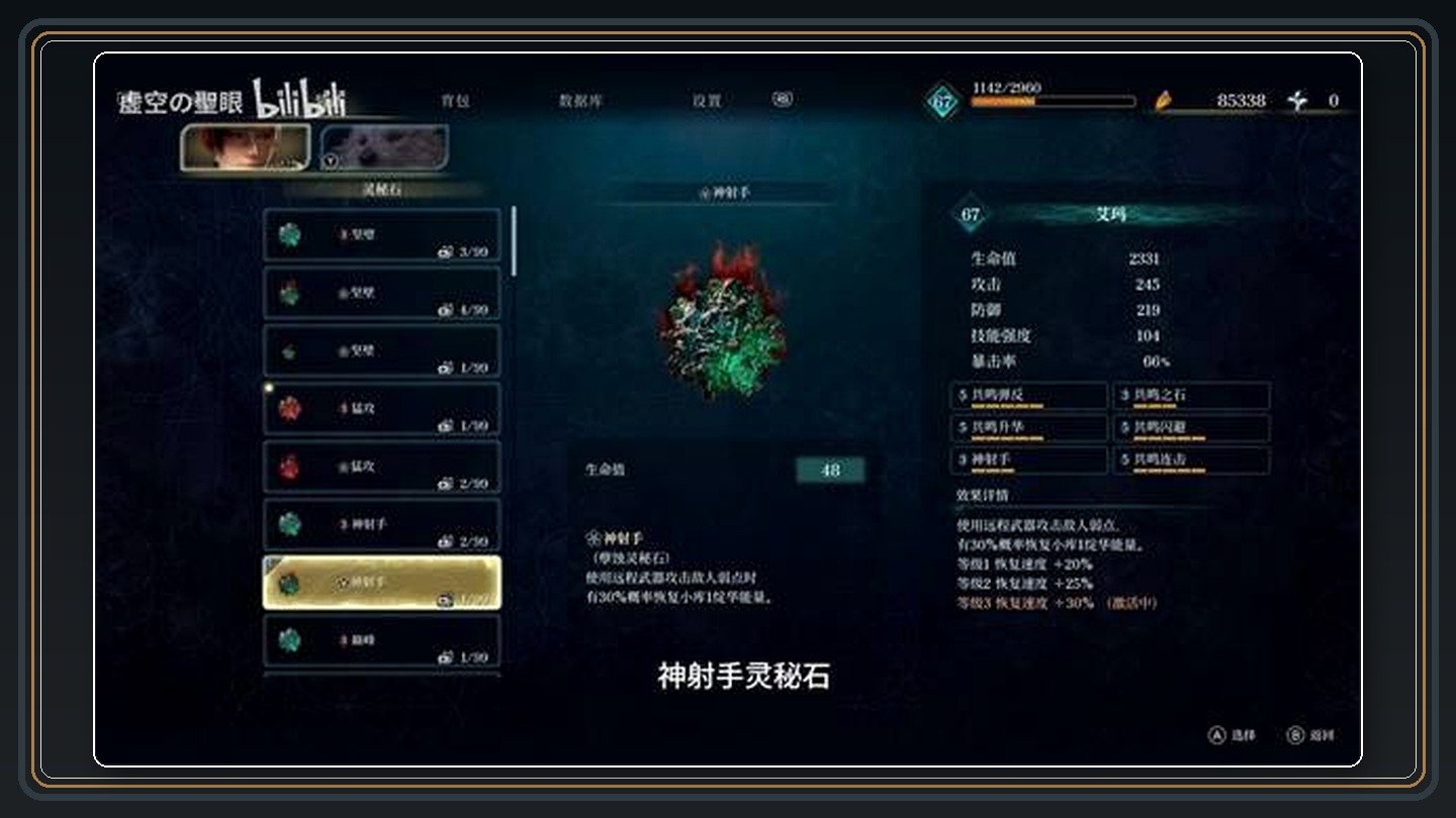 攻略配图 04